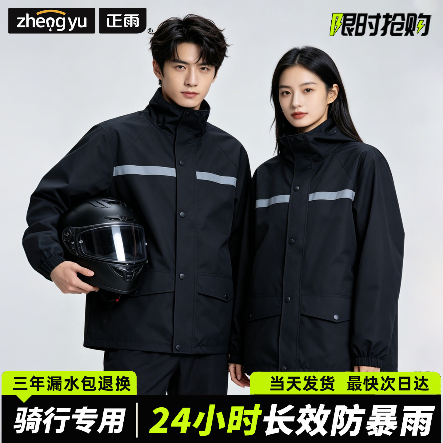 Cycling Gear Waterproof - Jas Hujan Terpisah Anti Air dengan